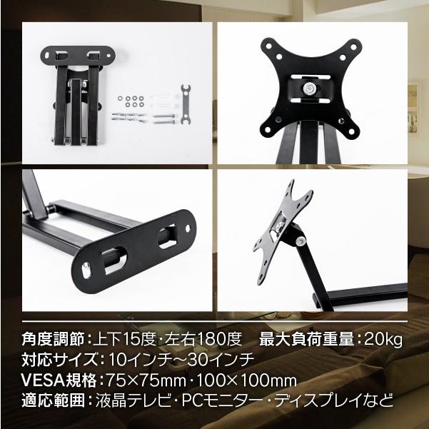 壁掛けテレビ モニター テレビ 壁掛け金具 壁掛けテレビ 10-30