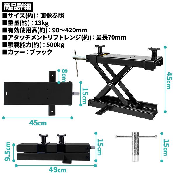 バイク ジャッキ バイクジャッキ バイクリフト バイクスタンド 耐荷重