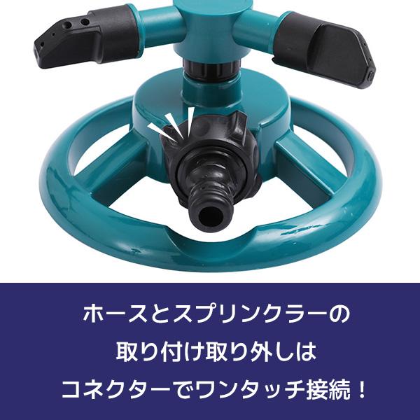 スプリンクラー 回転式スプリンクラー 散水 庭 水遊び 360℃ 回転 3方向