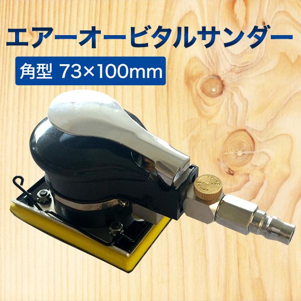 エアー オービタルサンダー マジックテープ クランプクリップ 小型 コンパクト コードレス マジック クランプ 式 パッド 板金 塗装 洗車 工具 車 バイク 整備 の商品画像