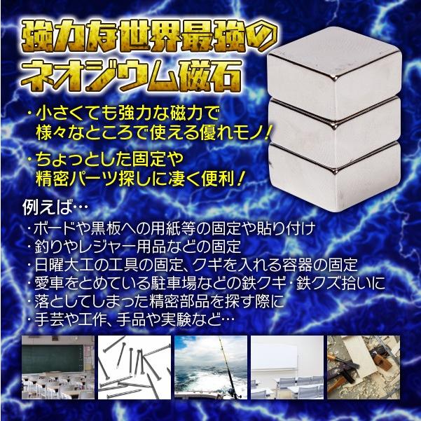 強力 ネオジウム マグネット 3個セット 角型 磁石 強力磁石