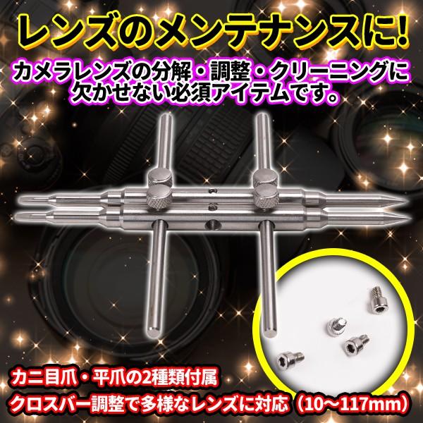 カニ目レンチ レンズ オープナー カメラ スパナ 分解 カニ目 レンチ