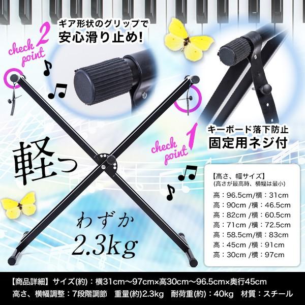 黒 キーボードスタンド 折りたたみ式 キーボードスタンド X型 折りたたみ 軽量 高さ調節可 31-99cm