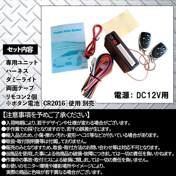 汎用 キーレスエントリー キット アンサーバック 機能 付 ドアロック