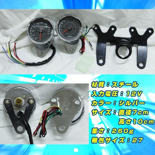 電気式 タコメーター 機械式 スピードメーター モンキー HONDA ホンダ