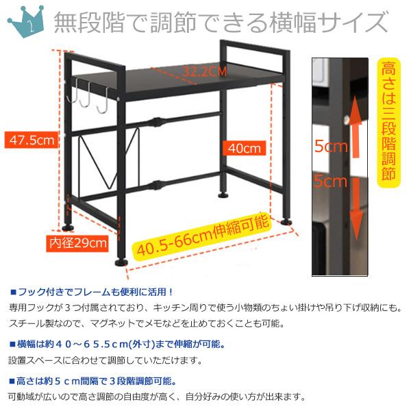 人気ブレゼント レンジ上ラック キッチンカウンター上収納 スパイスラック トースターラック 高さ 調整 伸縮キッチンラック 伸縮式ラック 一段 冷蔵庫上収納 プリンターラック