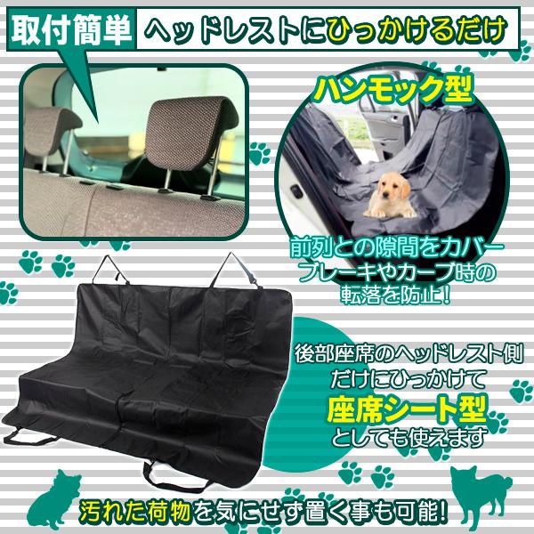 ペット ドライブシート 車用 ペットシート カーシート 後部座席用 犬