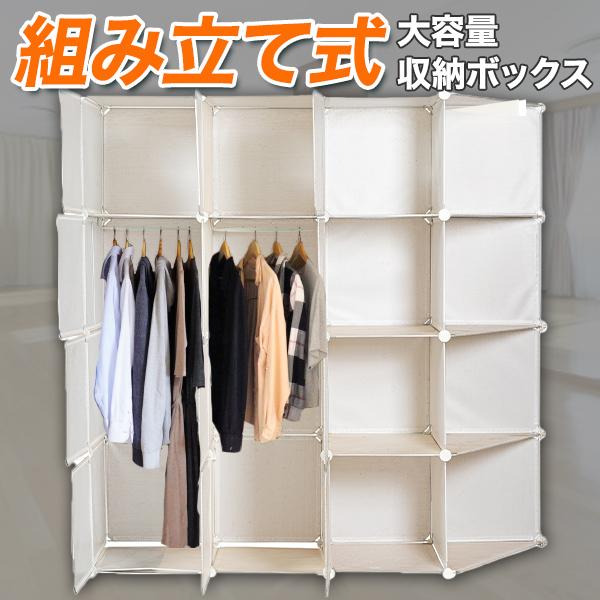 収納ボックス 16個セット クローゼット 収納ラック 衣類収納 ラック