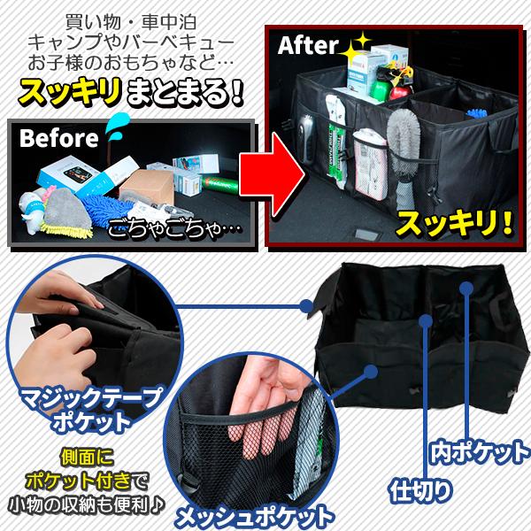 車用収納 ボックス 折りたたみ 収納ケース 車中泊グッズ キャンプ用品