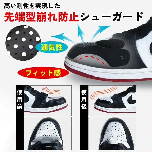 スニーカー シューガード 4足8個セット メンズ 履きジワ 防止 靴 スニーカー シューガード 4足8個セット メンズ 履きジワ 防止 靴