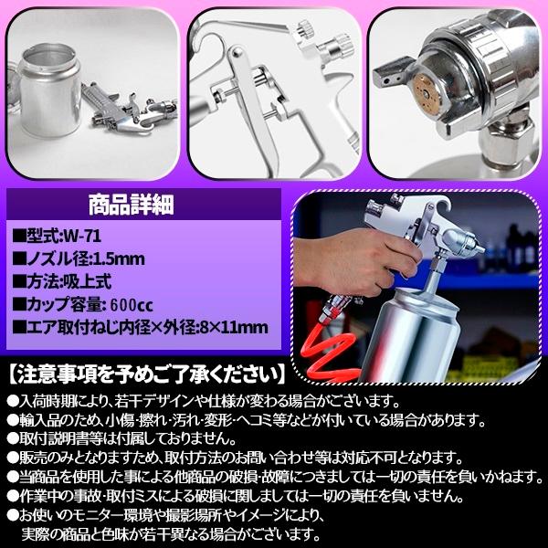 吸上式 エアースプレーガン (下カップ) 600cc ノズル 口径 1.5mm 吸上式 エアースプレーガン (下カップ) 600cc ノズル 口径 1.5mm