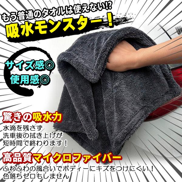 洗車 タオル マイクロファイバークロス 超吸水 2000ml 大判 厚手 傷