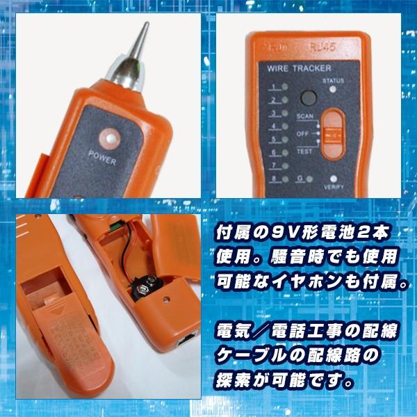 LANテスター トーンプローブ 電線探索機 電話配線 PK65A LANケーブル 