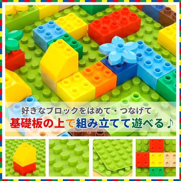 レゴ ブロック 互換 プレート 基礎板 Lサイズ 2枚セット ブロックプレート ベース プレート デュプロ ブロックラボ LEGO 基本 板 基礎 土台 基盤 知育玩具｜price-value-com｜05