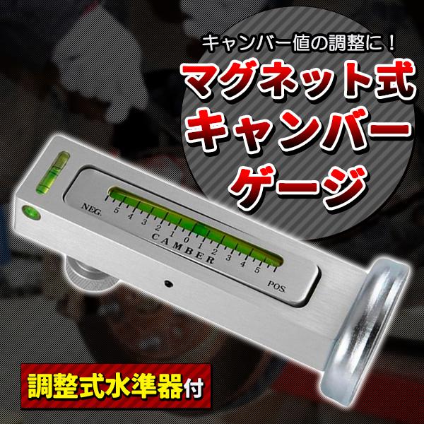 price value com magnetcambergauge