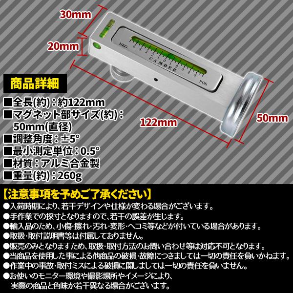 キャンバーゲージ マグネット式 水平器 角度測定 角度調整 磁気