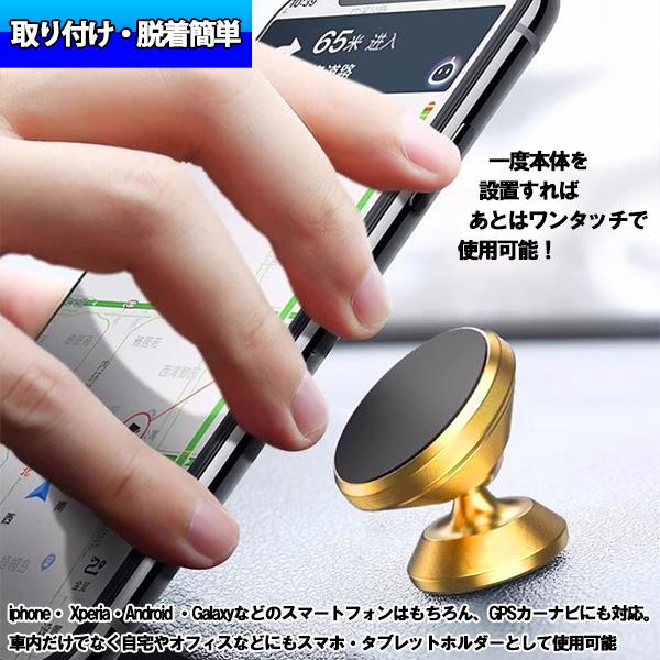スマホホルダー 車 車載ホルダー マグネット 磁石 スマホスタンド