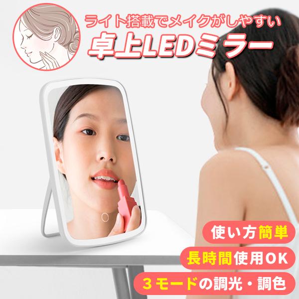 卓上ミラー 化粧鏡 メイクミラー 化粧ミラー 女優ミラー 鏡 卓上
