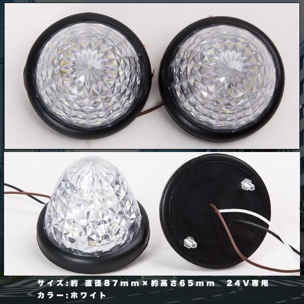 サイドマーカー 16連 LED 白 24V 専用 10個 セット 防水