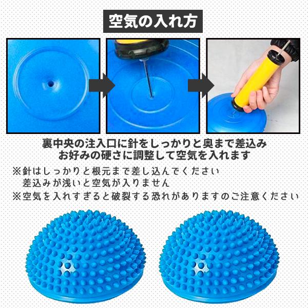 バランスディスク バランスボール 半球 2個セット 18cm トゲトゲ 突起 半円 ハーフ ミニサイズ 滑り止め 空気入れ付き 体幹 ストレッチ エクササイズ 青 ブルー｜price-value-com｜04