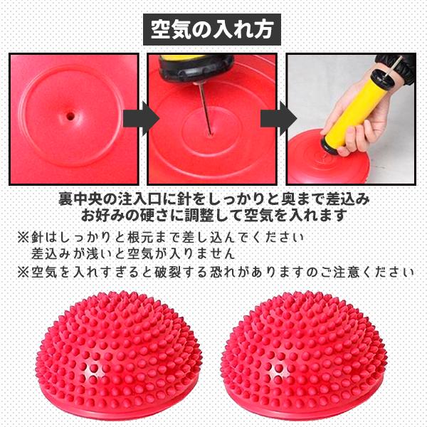 バランスディスク バランスボール 半球 2個セット 18cm トゲトゲ 突起 半円 ハーフ ミニサイズ 滑り止め 空気入れ付き 体幹 ストレッチ エクササイズ 赤 レッド｜price-value-com｜04