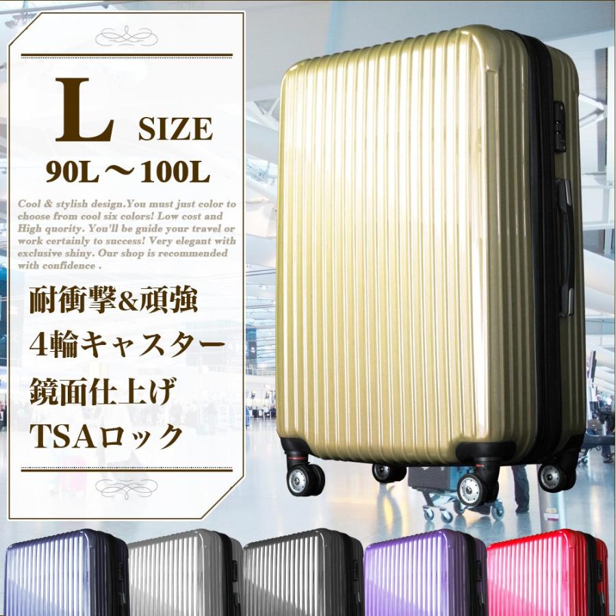 スーツケース Lサイズ キャリーケース 大型7 14日用 半年保障付 超軽量 Tsaロック搭載 大容量 ダブルファスナー 8輪キャリーバッグ 頑丈 メタル Metal L プライスバリュー 通販 Yahoo ショッピング