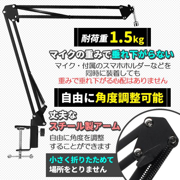 マイクスタンド マイクアーム ショックマウント コンデンサーマイク用 卓上 マイクスタンドセット ポップガード micarmdesk