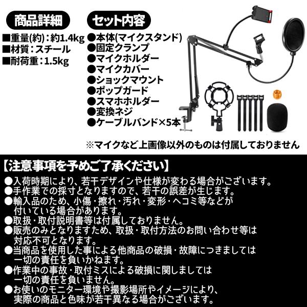 マイクスタンド マイクアーム ショックマウント コンデンサーマイク用 卓上 マイクスタンドセット ポップガード micarmdesk