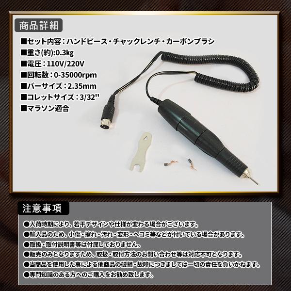 マイクロモーター 高トルクハンドピース マラソン適合 ネイル彫金
