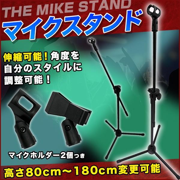 マイクスタンド セット ブームタイプ 折りたたみ 折り畳み コンパクト