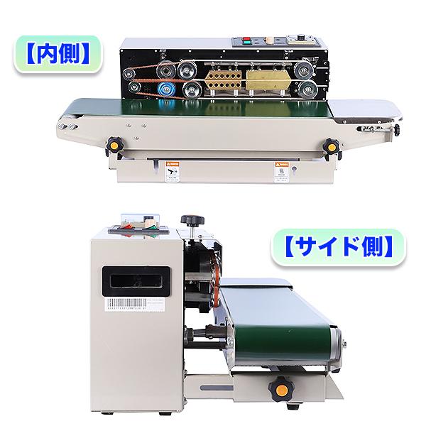 卓上型エンドレスシーラー ベルトシーラー シール幅 6-12mm 100V 卓上型エンドレスシーラー ベルトシーラー シール幅 6-12mm 100V