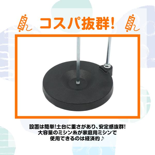 糸立て ミシン 家庭用 棒 破損 修理 にも 業務用 ミシン糸