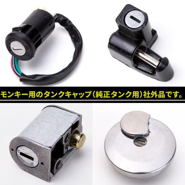 【レア物】モンキー　純正タンク　鍵付き モンキー用 純正対応 カギ付タンクキャップ モンキーやダックス