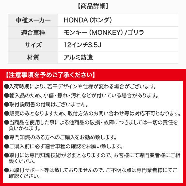 モンキー ゴリラ 12 インチ アルミ キャスト ホイール 2本 モンキー ゴリラ 12 インチ アルミ キャスト ホイール 2本