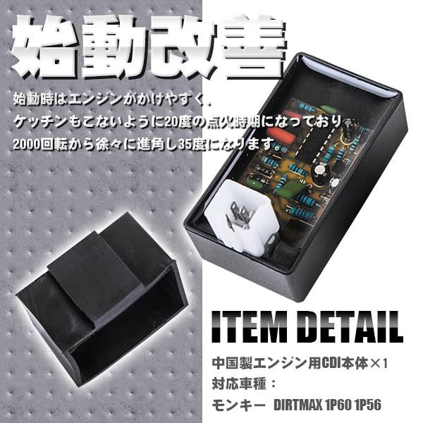 モンキー ATV 四輪バギー CDI 点火 調整 社外品 電装品 純正部品 モンキー ATV 四輪バギー CDI 点火 調整 社外品 電装品 純正部品