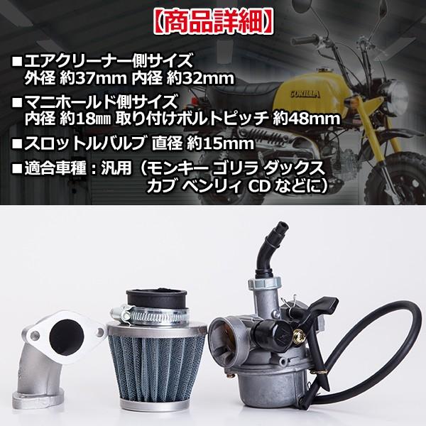 モンキー 汎用 ビックキャブレター φ18 ゴリラ ダックス カブ ベンリィ