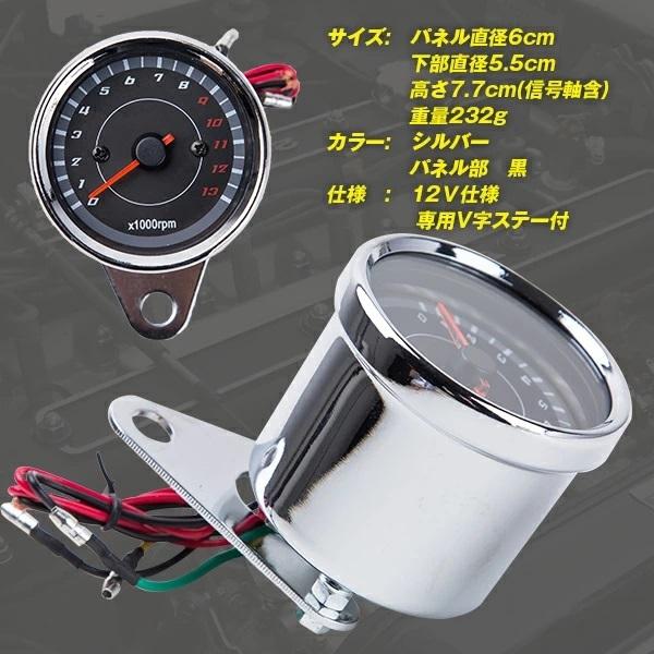モンキー LED タコメーター 電気式 13000 12V カスタム 汎用品