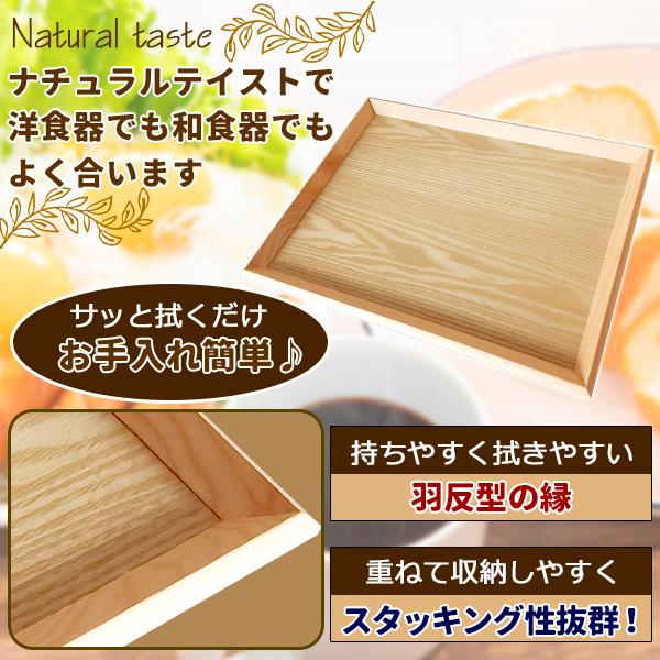 トレー お盆 天然木製 羽反 40cm 長角膳 北欧 おしゃれ 木製 カフェ