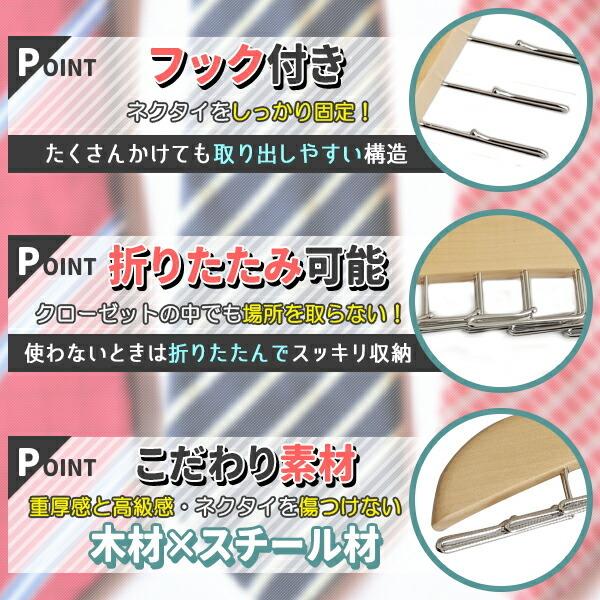 ネクタイハンガー 木製 24本 ネクタイ 収納 木製ハンガー 高級