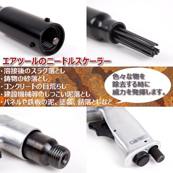 ニードルスケーラー エアハンマー エアータガネ ジェットタガネ ニードルスケーラー エアハンマー エアータガネ ジェットタガネ