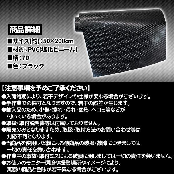 カーボンシート 7D 2m ラッピングシート カッティングシート カーボン