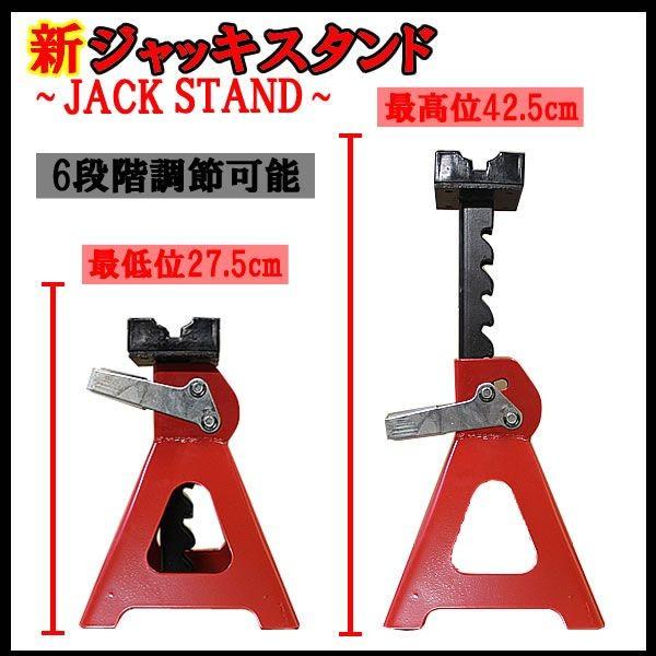 ジャッキスタンド 3t 2台セット ラチェット式 低床 ジャッキアップ ジャッキダウン リジッドラック コンパクト 持ち運び 耐久性 タイヤ交換 オイル交換自動車用｜price-value-com｜02