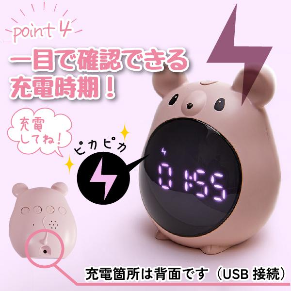 ネズミ 置き時計 アラーム スヌーズ タイマー コードレス 充電式