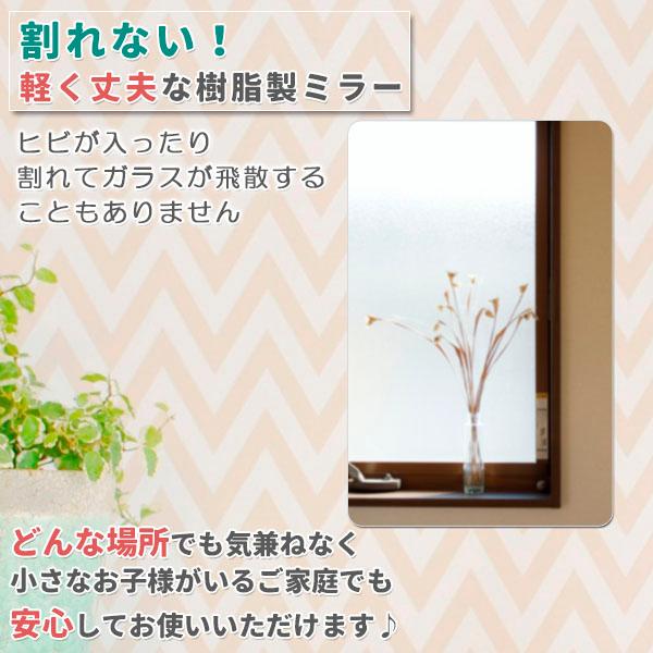 パネルミラー 樹脂ミラー パネル ミラー 鏡 くもらない 割れない 耐 