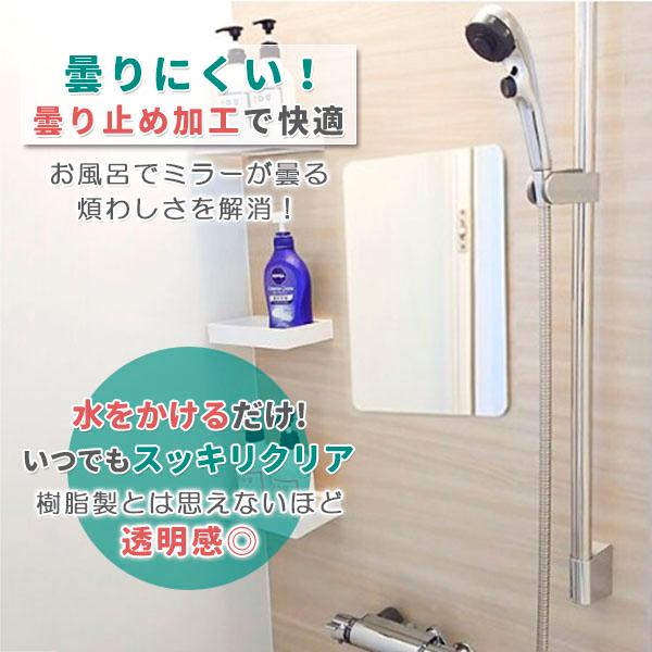 パネルミラー 樹脂ミラー パネル ミラー 鏡 くもらない 割れない 耐 