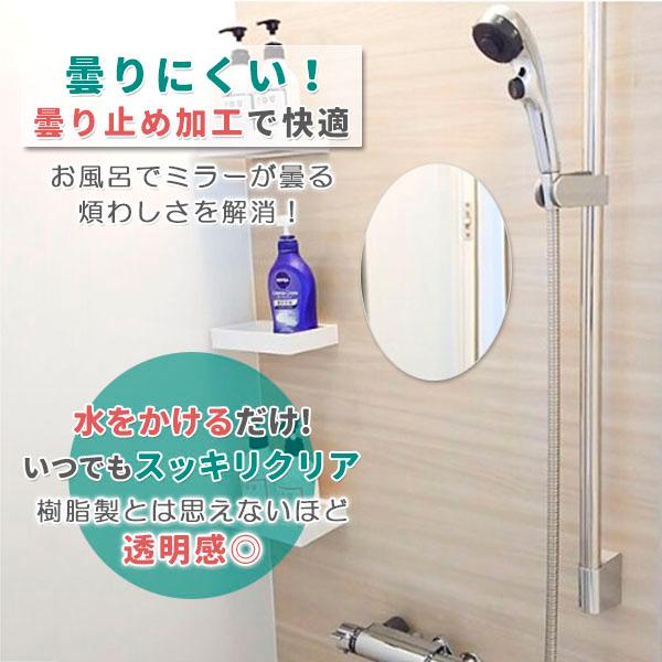 パネルミラー 樹脂ミラー パネル ミラー 鏡 くもらない 割れない 耐 