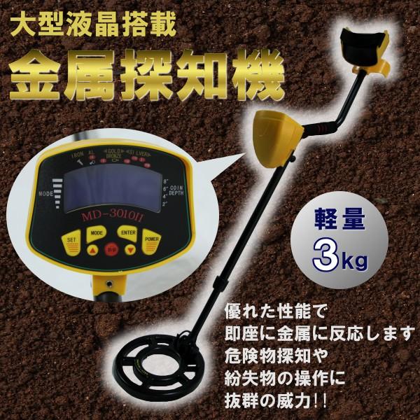 金属探知機 大型液晶 強力感度 危険物 探知 金属 探知機 トレジャー 危険物紛失物検索 地下金属探知機 【DIY・工具】【作業用品関連】（Yahoo!・プライスバリュー）