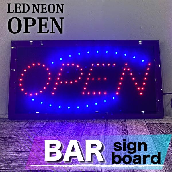 OPEN 看板 LED ネオン サイン 電飾看板 インテリア ブルー 集客率 アップ サインボード ディスプレー 雑貨 BAR バー 店舗 店 | 