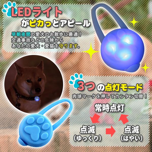 LED お散歩 ライト 犬 猫 ペット 電池式 小型犬 大型犬 散歩 首輪 光る