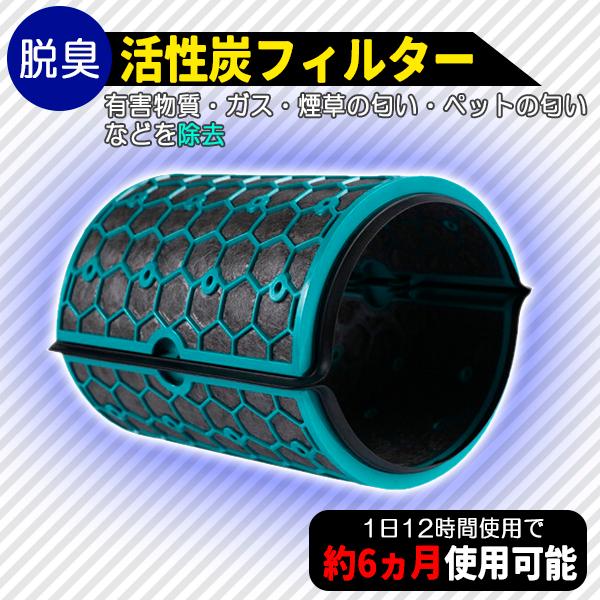 ダイソン 交換フィルター 2枚 セット HP04 TP04 DP04 TP05 HP05 Dyson